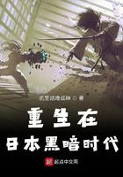 有没有重生日本当黑道的