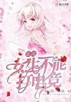 女生可以打电竞比赛吗