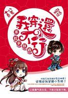 系统求放过我穿还不行 聚合中文网