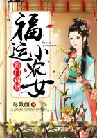 农门药香小福女