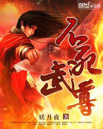 不死武尊笔趣阁无弹窗