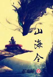 山河令电视剧全集在线观看完整版