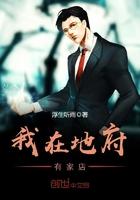 我在地府有套房