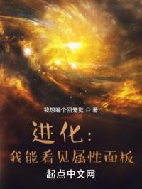 我能进化一切txt