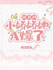 顾总家的小娇妻