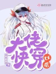 大佬快穿以后 茸茸之耳