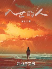 入世的人出世的心