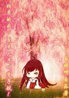 姓鹿的我原来儿子叫