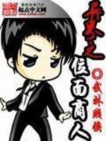 异世之位面商人