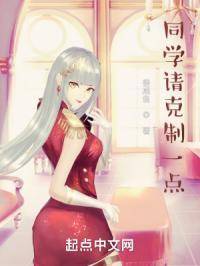 同学你克制一下 你自己