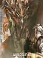 位面之狩猎万界天籁