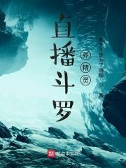 斗罗直播问答有奖励的