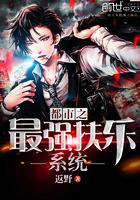 都市之最强纨绔免费阅读全文