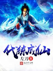 仙侠世界养群龙