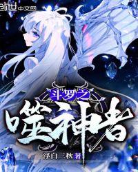 斗罗之我的武魂是五灵王