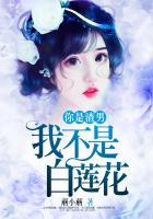 我不是渣你不是她