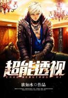 超能透视异能短剧叫什么名字