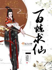 百炼成仙是什么意思