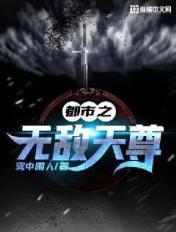 都市无敌天尊方寒