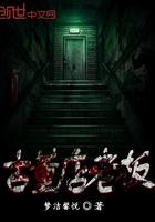 古董店老板和医生的