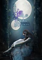 鬼夫大人好难缠