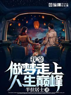 我靠做梦来种田作者木叶下君山