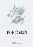 影视世界之我不会武功