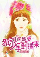 绯闻甜妻跑不了