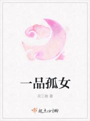 一品女仵作在线阅读