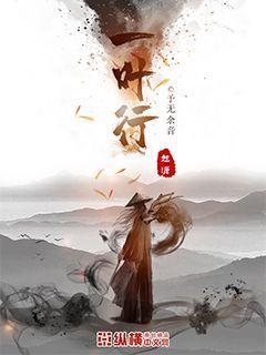 潇湘汐苑一叶入江