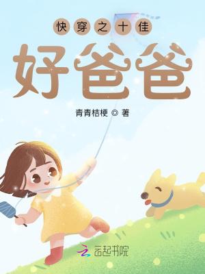 快穿之十佳好妈妈在线阅读