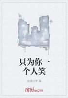 只为你一个人笑的说说