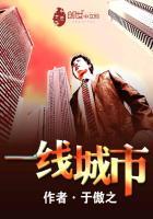 一线城市高端住宅持续热销