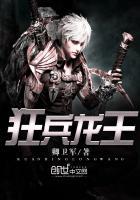 狂龙战王免费阅读