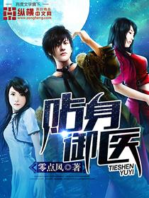 贴身御医步步攀升全文免费