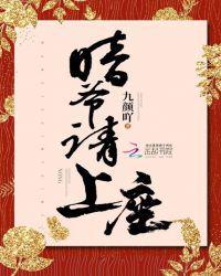 扑倒督主的一百招删减