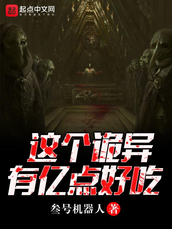 这个诡异的图片