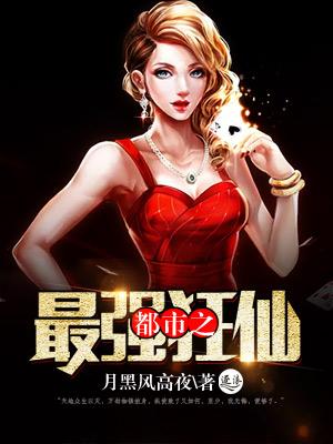 都市之最强狂少.免费阅读