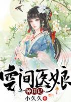 空间医娘种田记