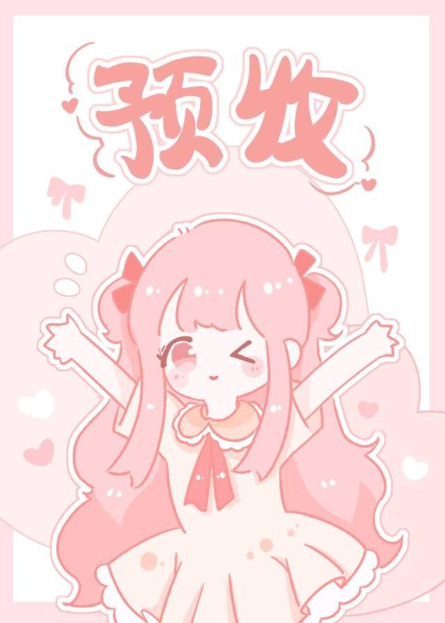 师尊能有什么坏心思呢