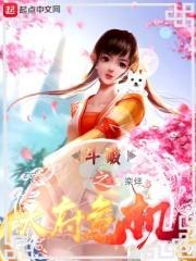 斗破之天府危机