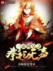 拳霸的自我修养