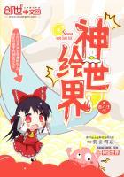 神绘世界