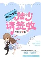 萌宝娇妻：陆少，请签收