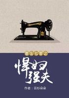 重生七零之悍妇强夫