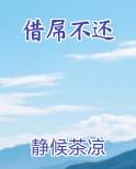 借了不还会怎样