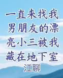 男朋友在外面找小三的说说
